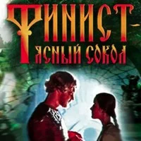 Финист - ясный сокол - Старушки-веселушки